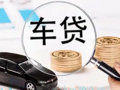 吉安车辆抵押贷款什么情况会被认定为是违规?